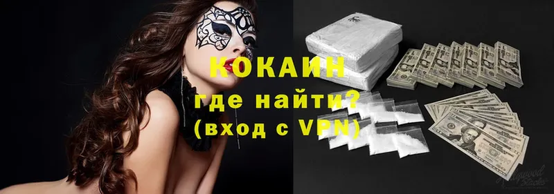 КОКАИН 99%  kraken как зайти  shop телеграм  Югорск 